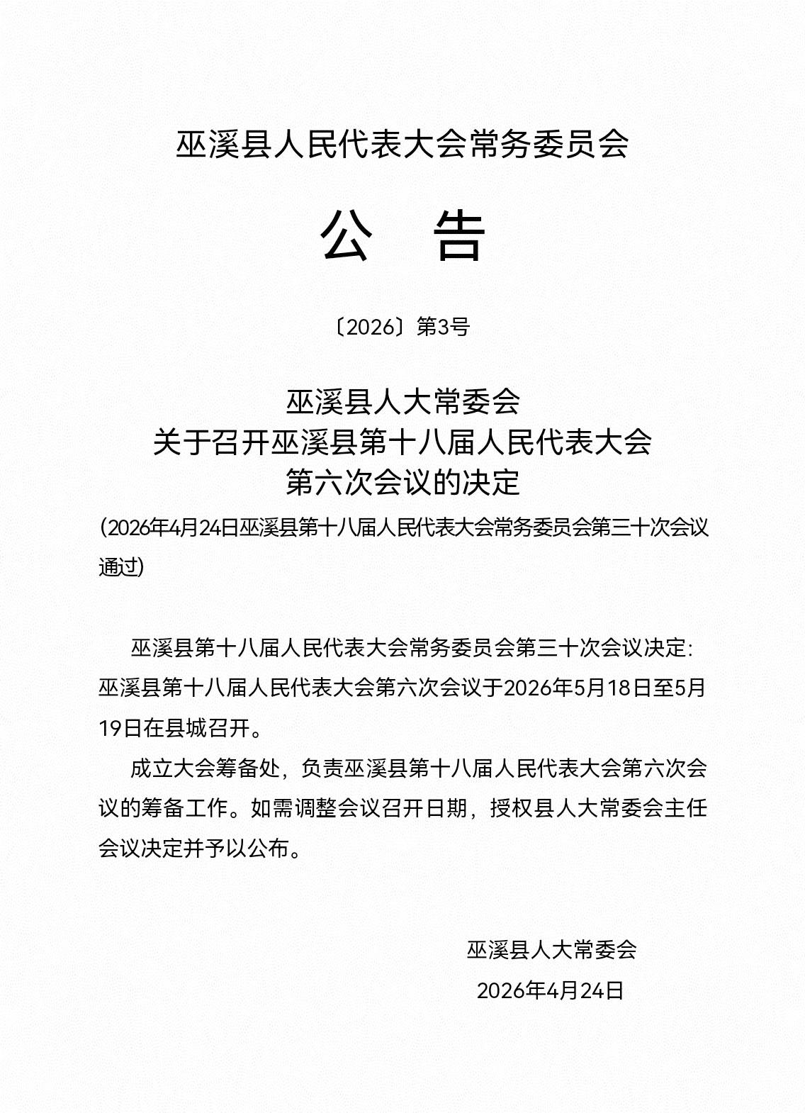 微信图片_20260427105301_15_8